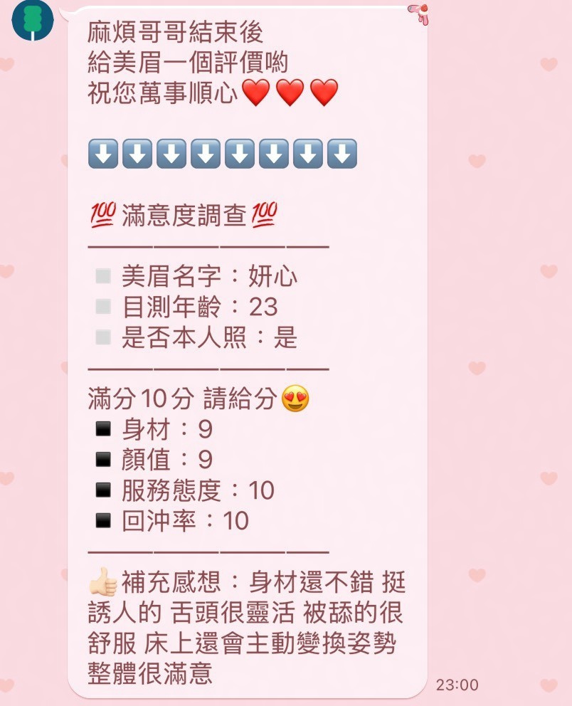 妍心 (2FCX83XU7U) - 圖片 10 - 泰妹 苗栗 - 東方美人茶
