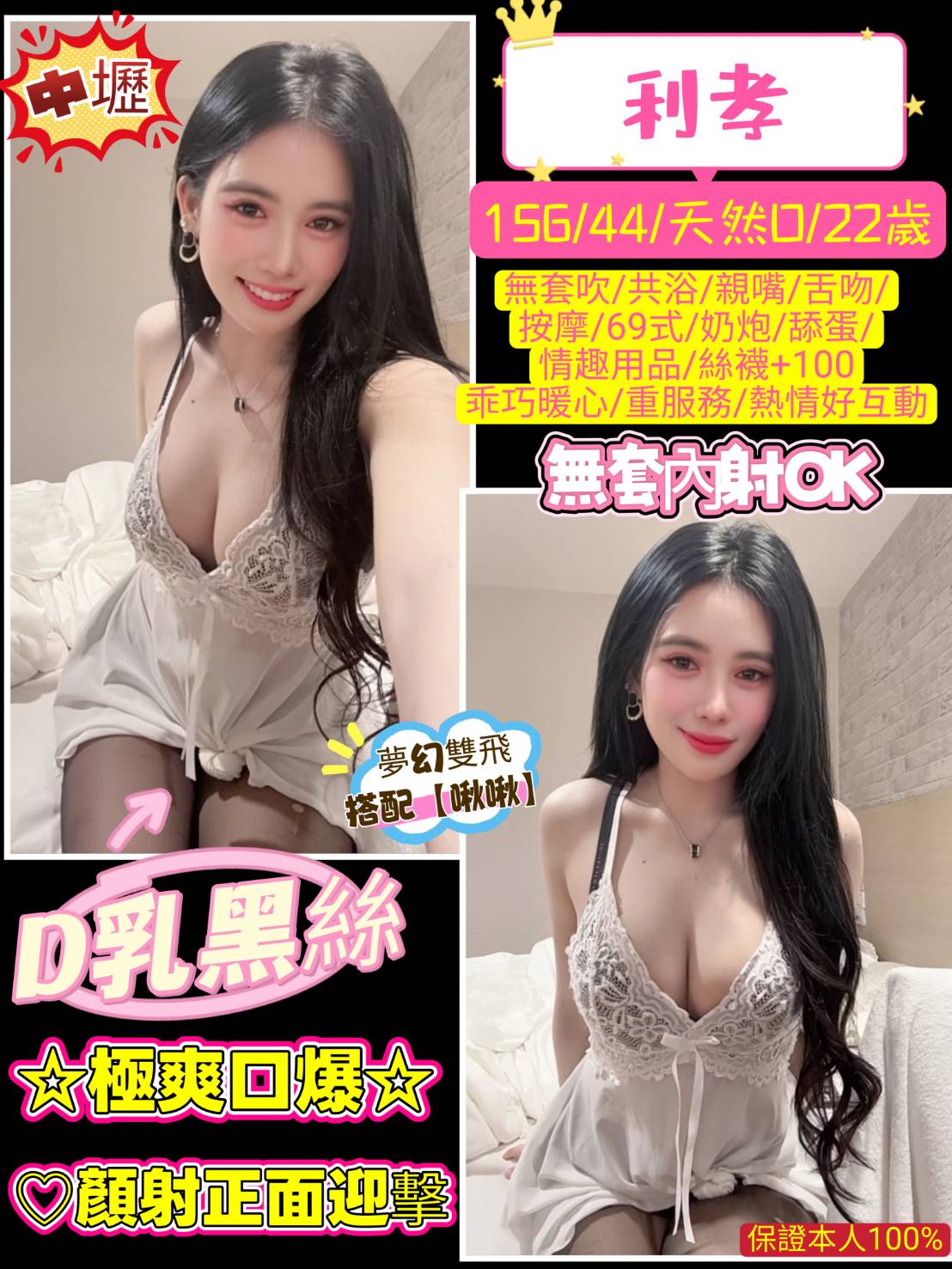 利孝 (wvhr6tzeuq) - 其他國家 桃園，22歲，D罩杯 - 🔞星黛露🔞限制級真人客服