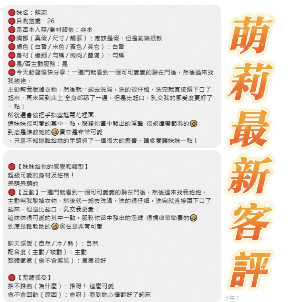 萌莉 (SJ3DRRZF8B) - 圖片 6 - 越南妹 台南 - 最優質的🍵在9453teas