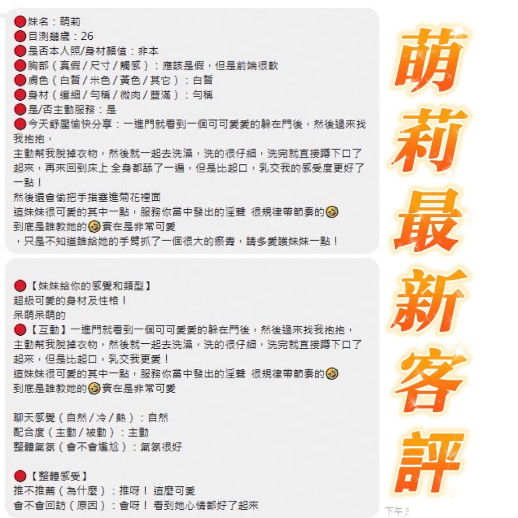 萌莉 (SJ3DRRZF8B) - 圖片 7 - 越南妹 台南 - 有雞茶農