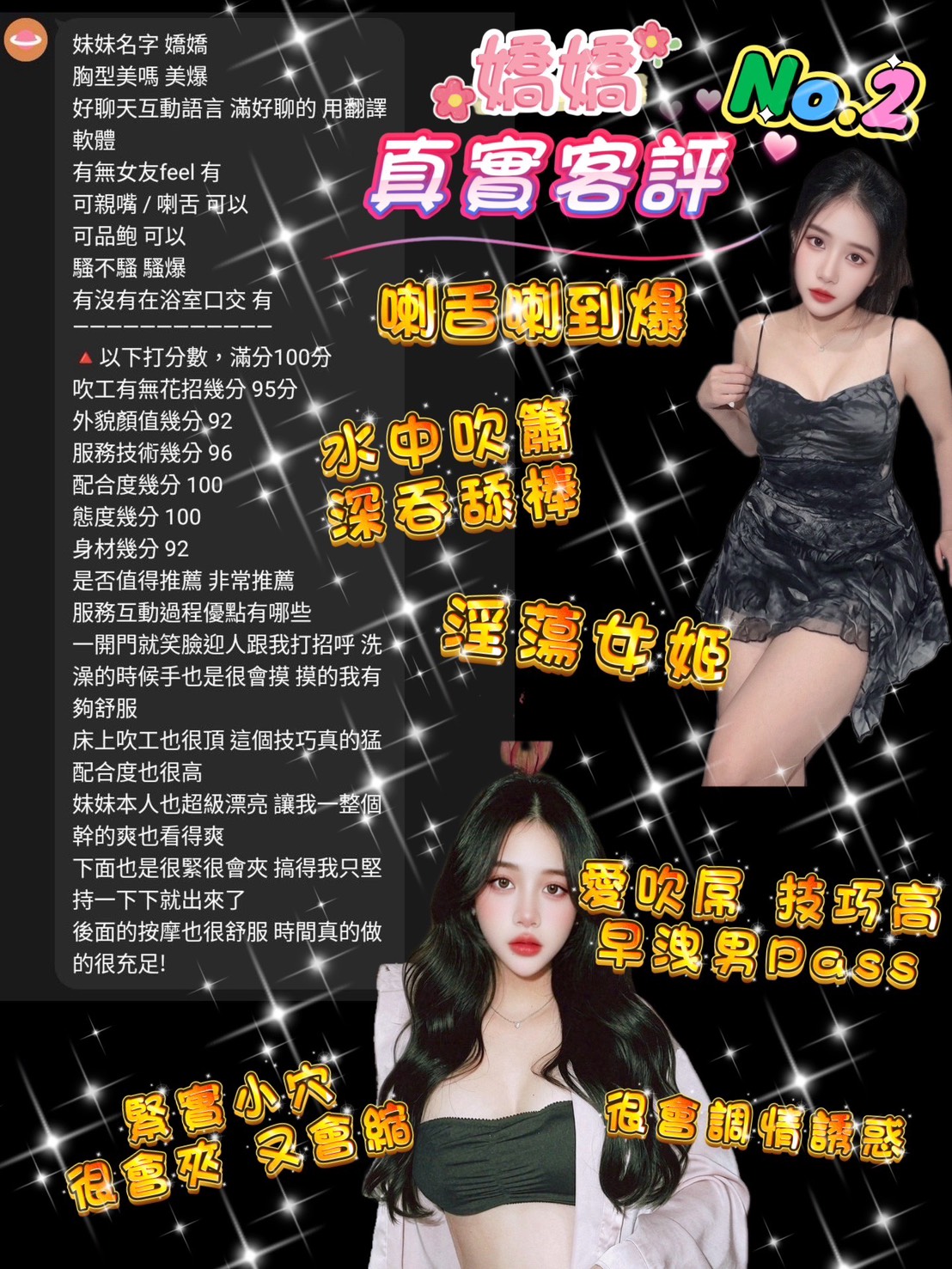 嬌嬌 (2VJYPFU27V) - 圖片 4 - 泰妹 桃園 - admin