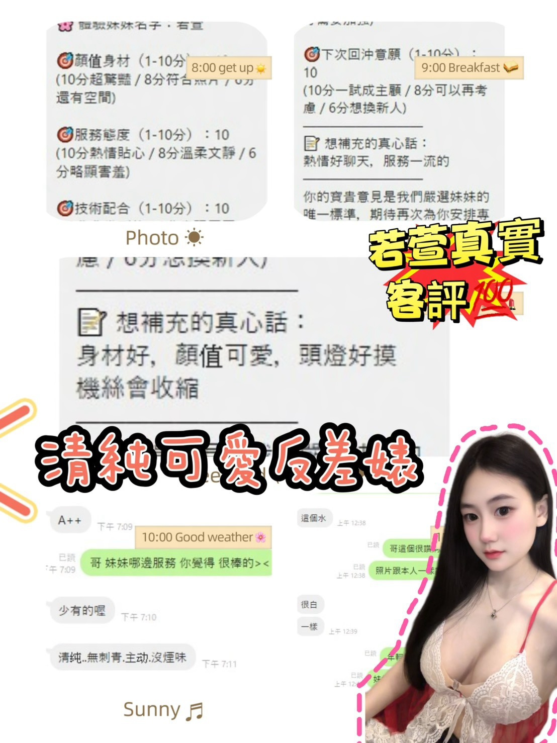 若萱 (UBX46PNDJW) - 圖片 2 - 泰妹 桃園 - 網頁班表每日更新