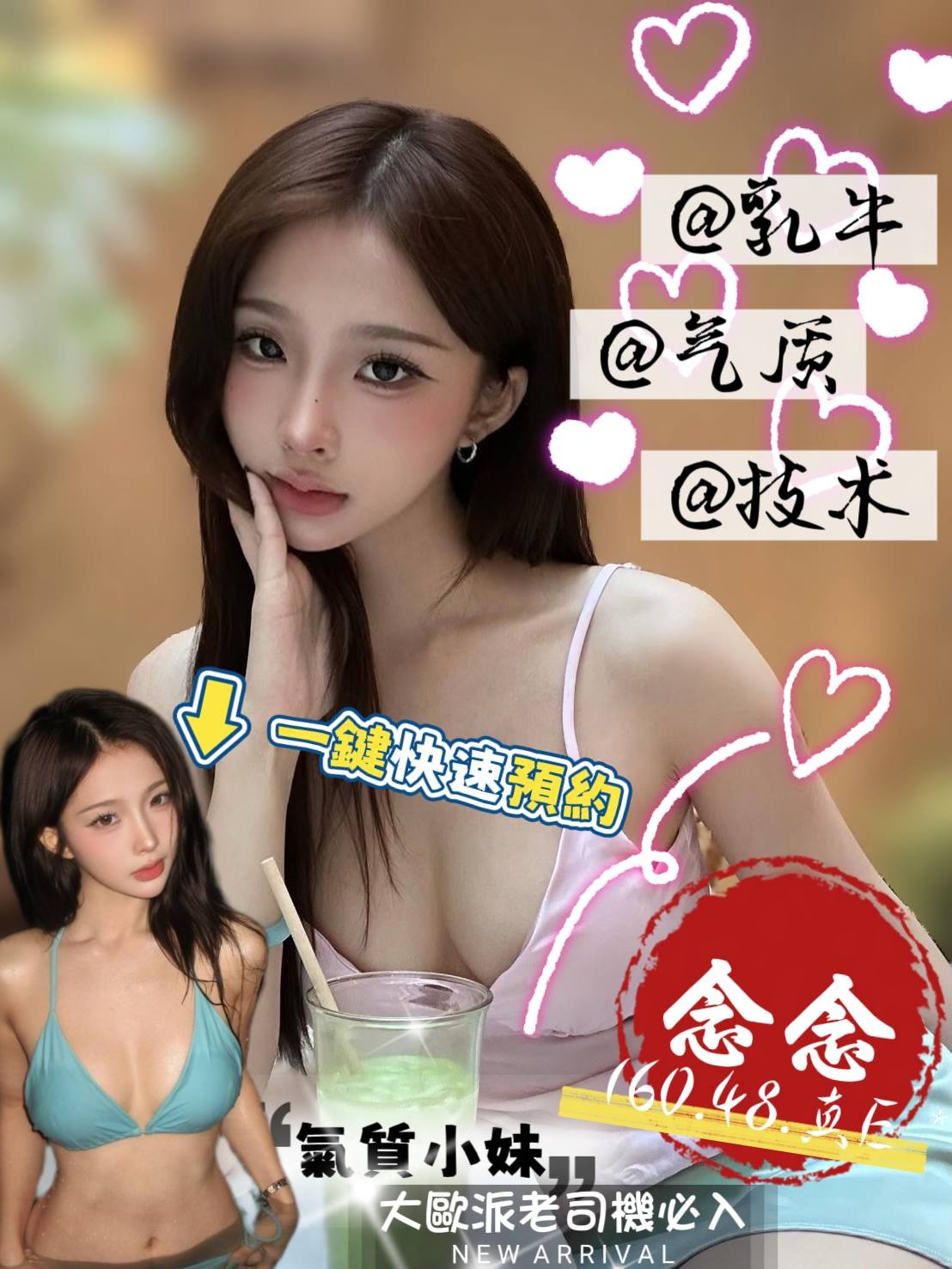 念念 (z6kcauh3hv) - 越南妹 台中，-歲，E罩杯 - 約炮|定點茶|外送茶-心心